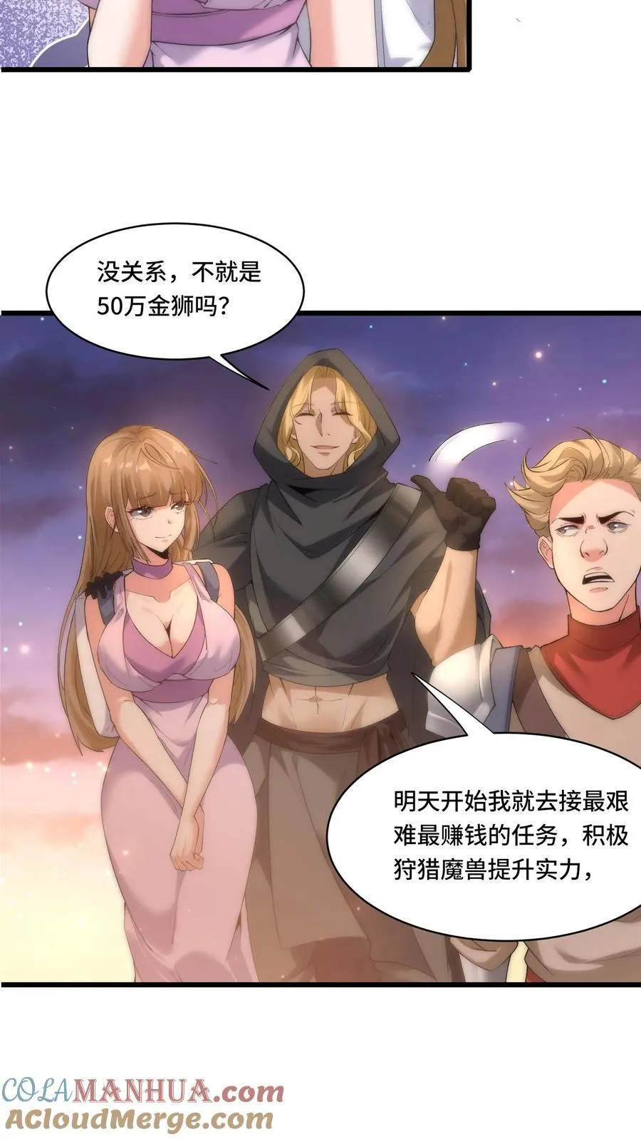 第181话 单枪匹马 第13页