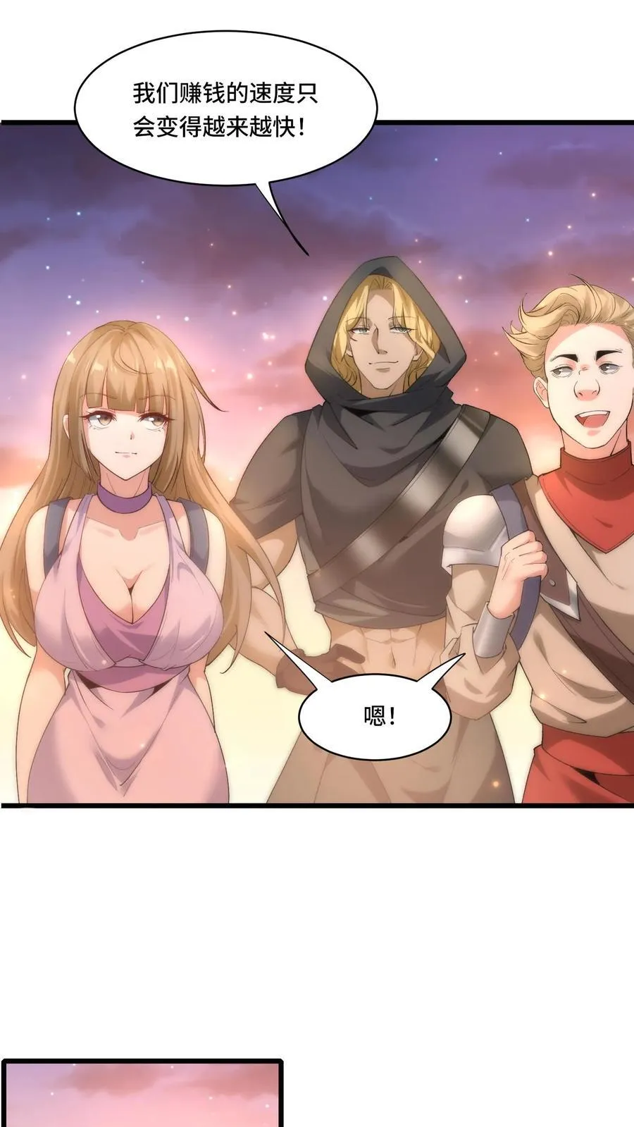 第181话 单枪匹马 第14页