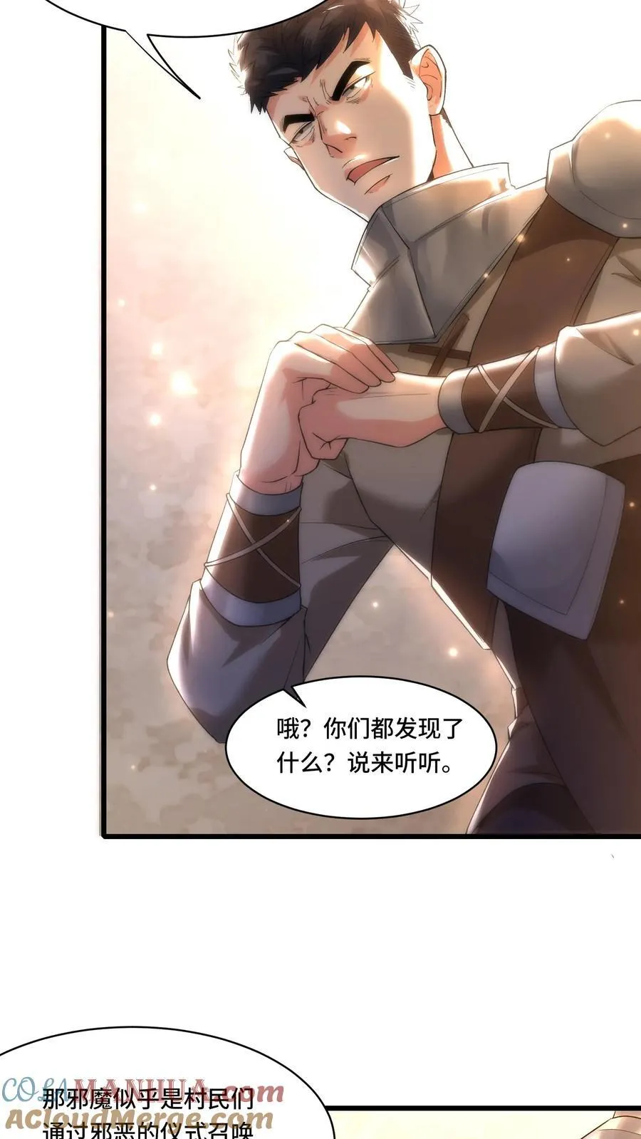 第181话 单枪匹马 第17页