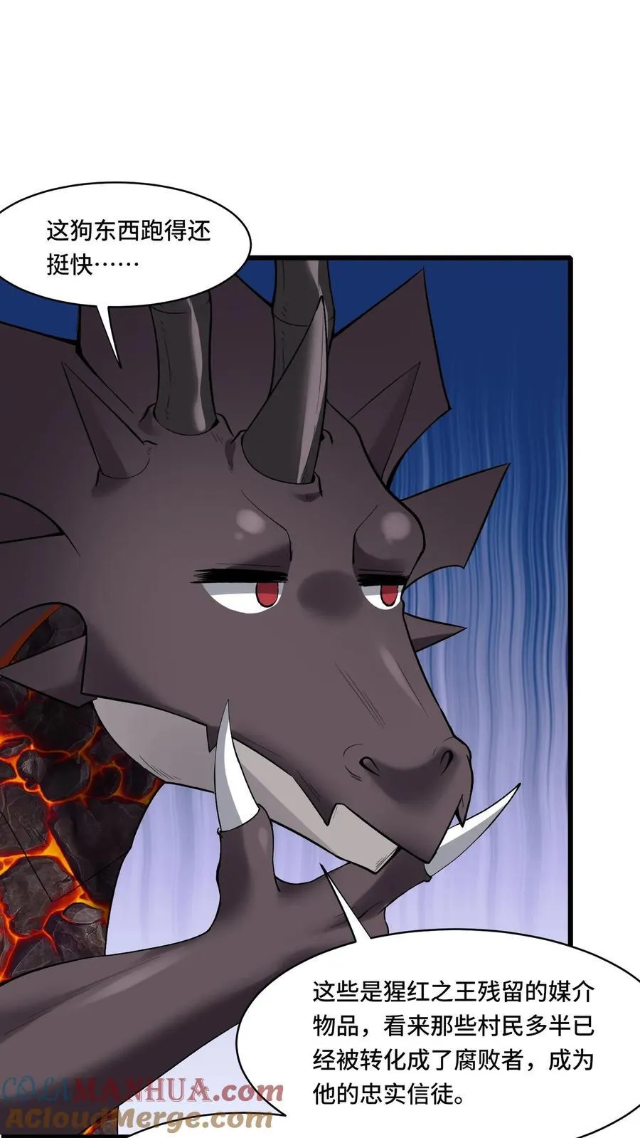 第181话 单枪匹马 第19页