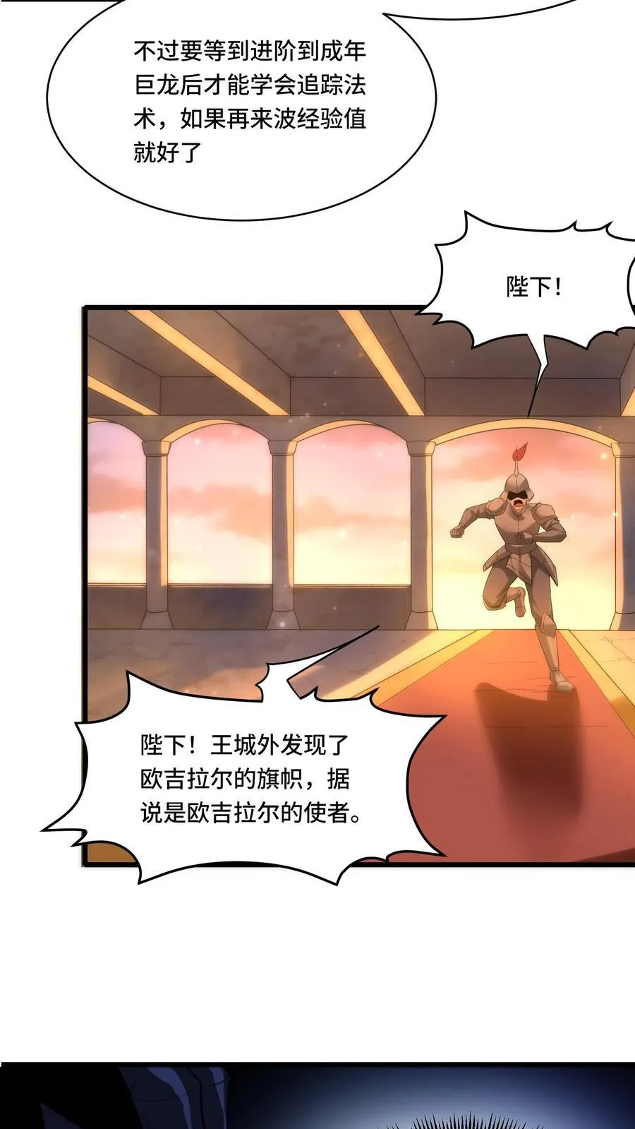 第181话 单枪匹马 第20页