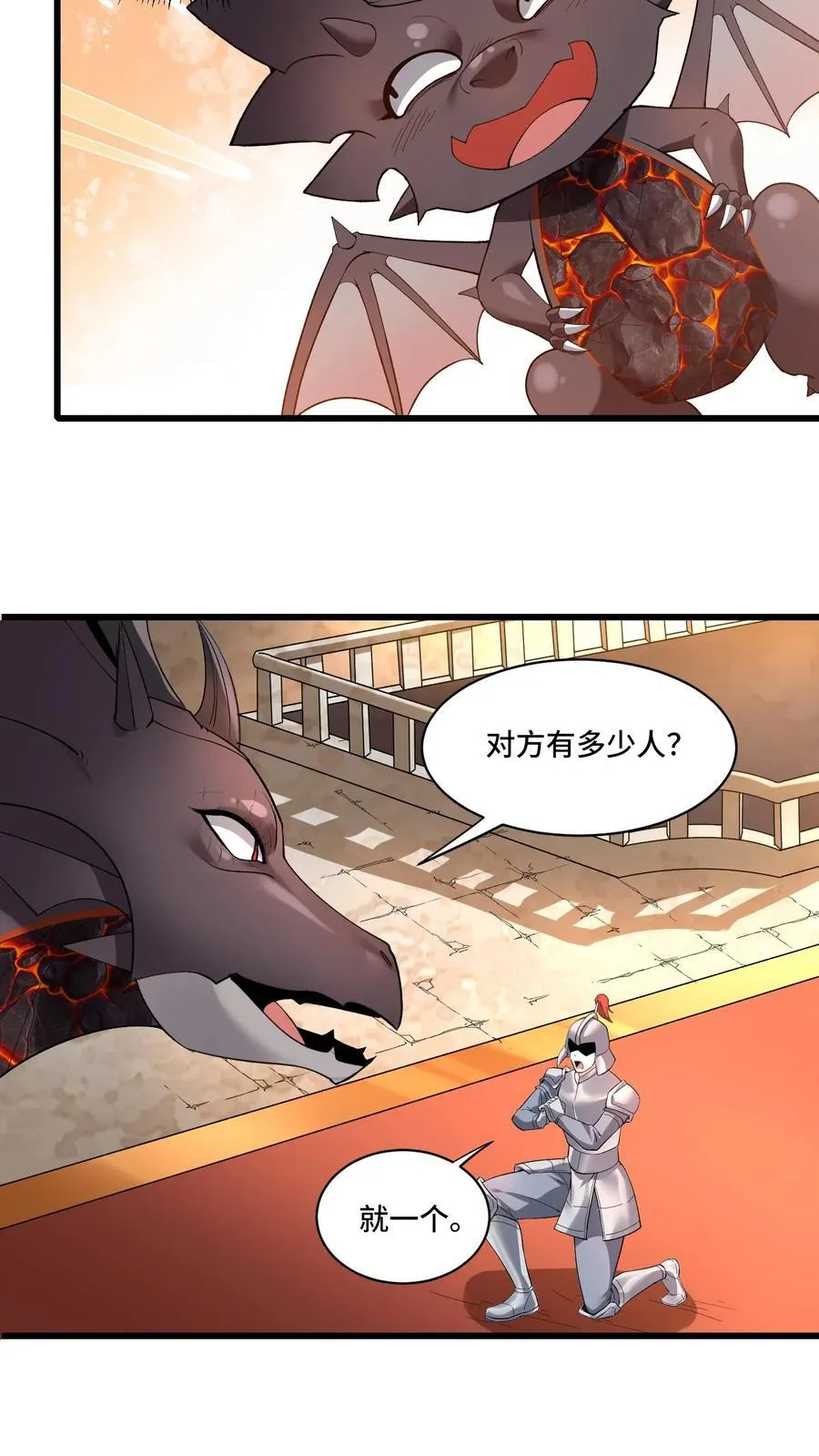 第181话 单枪匹马 第22页