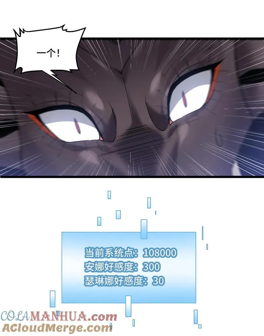 第181话 单枪匹马 第23页