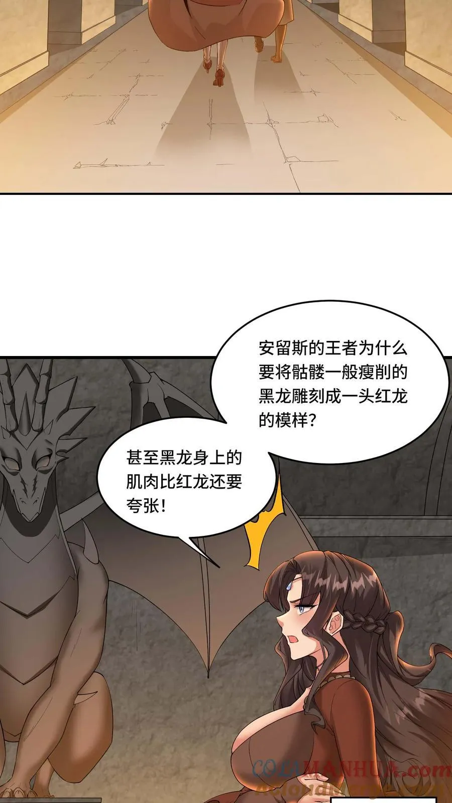 第182话 陛下的计划 第3页