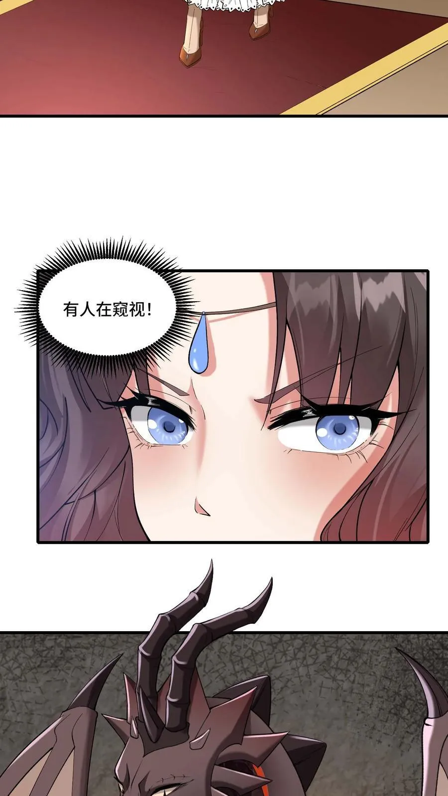第182话 陛下的计划 第8页