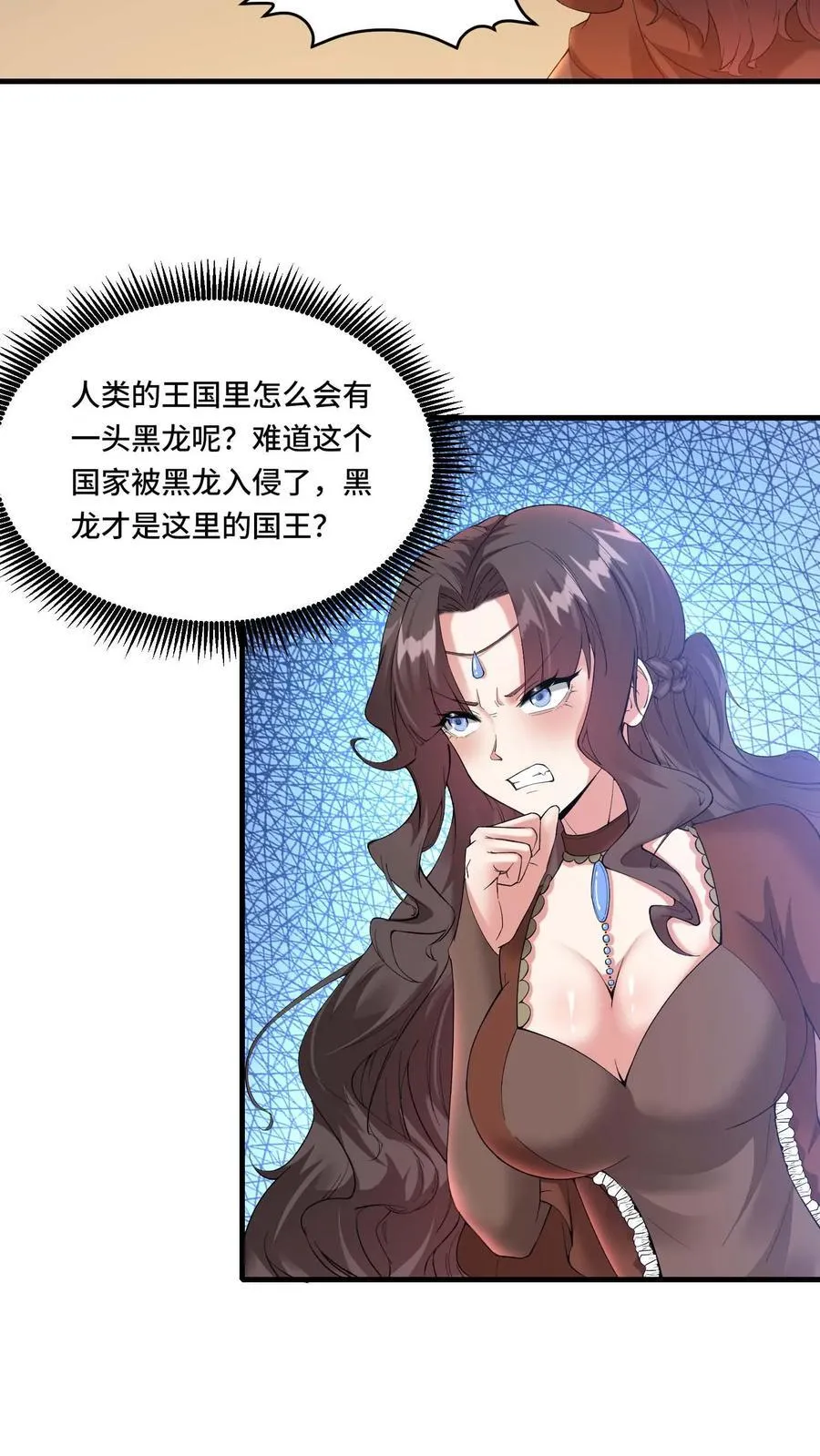 第182话 陛下的计划 第10页