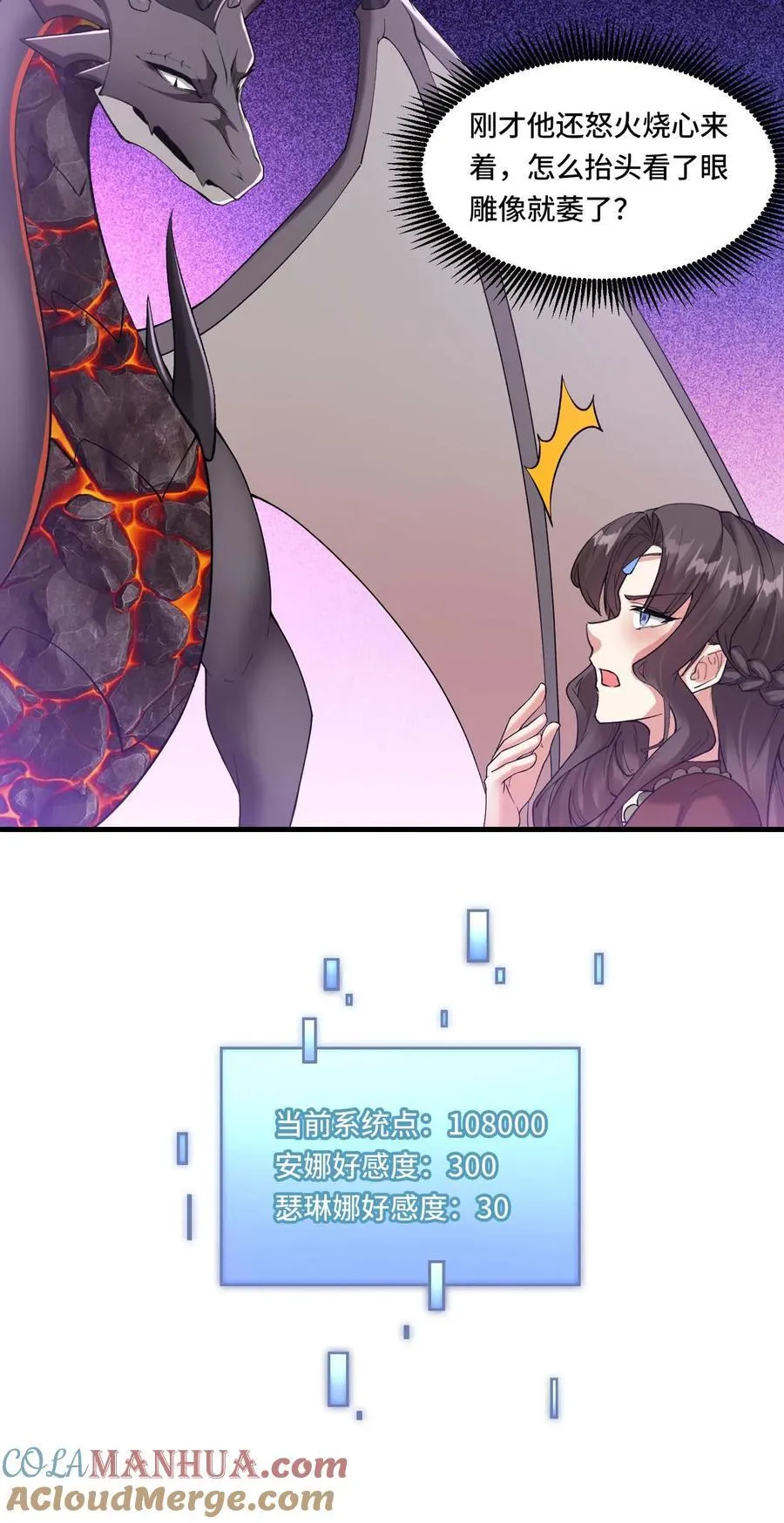 第182话 陛下的计划 第23页