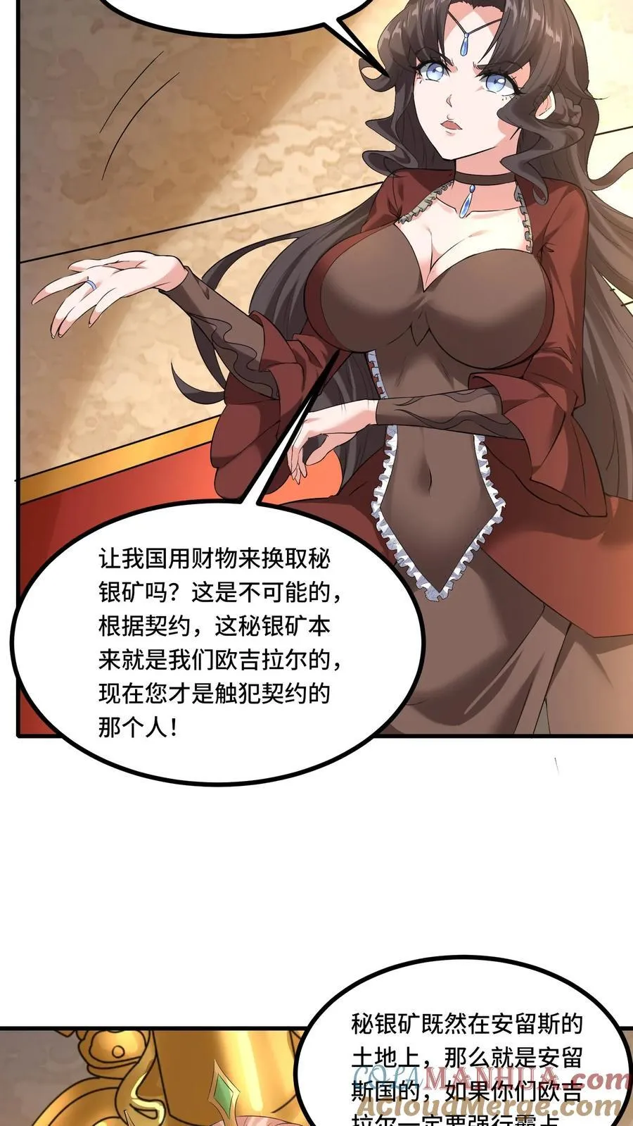 第183话 身份都是自己给的 第3页