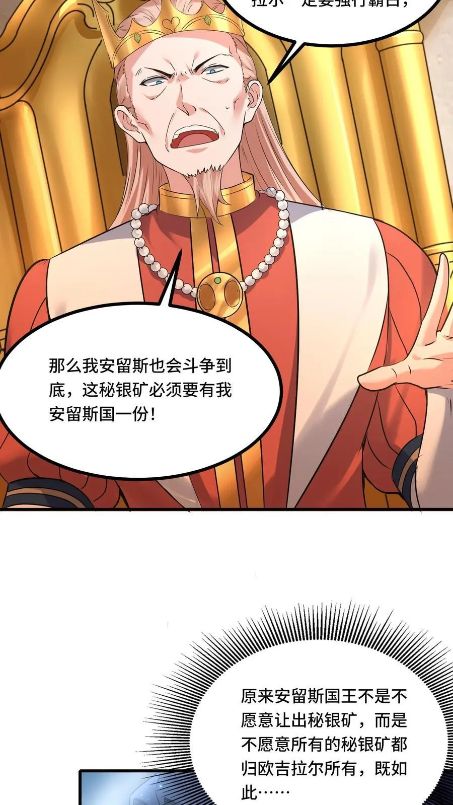 第183话 身份都是自己给的 第4页