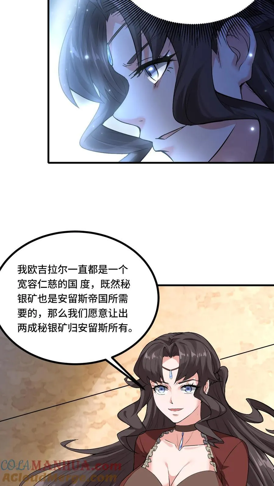 第183话 身份都是自己给的 第5页
