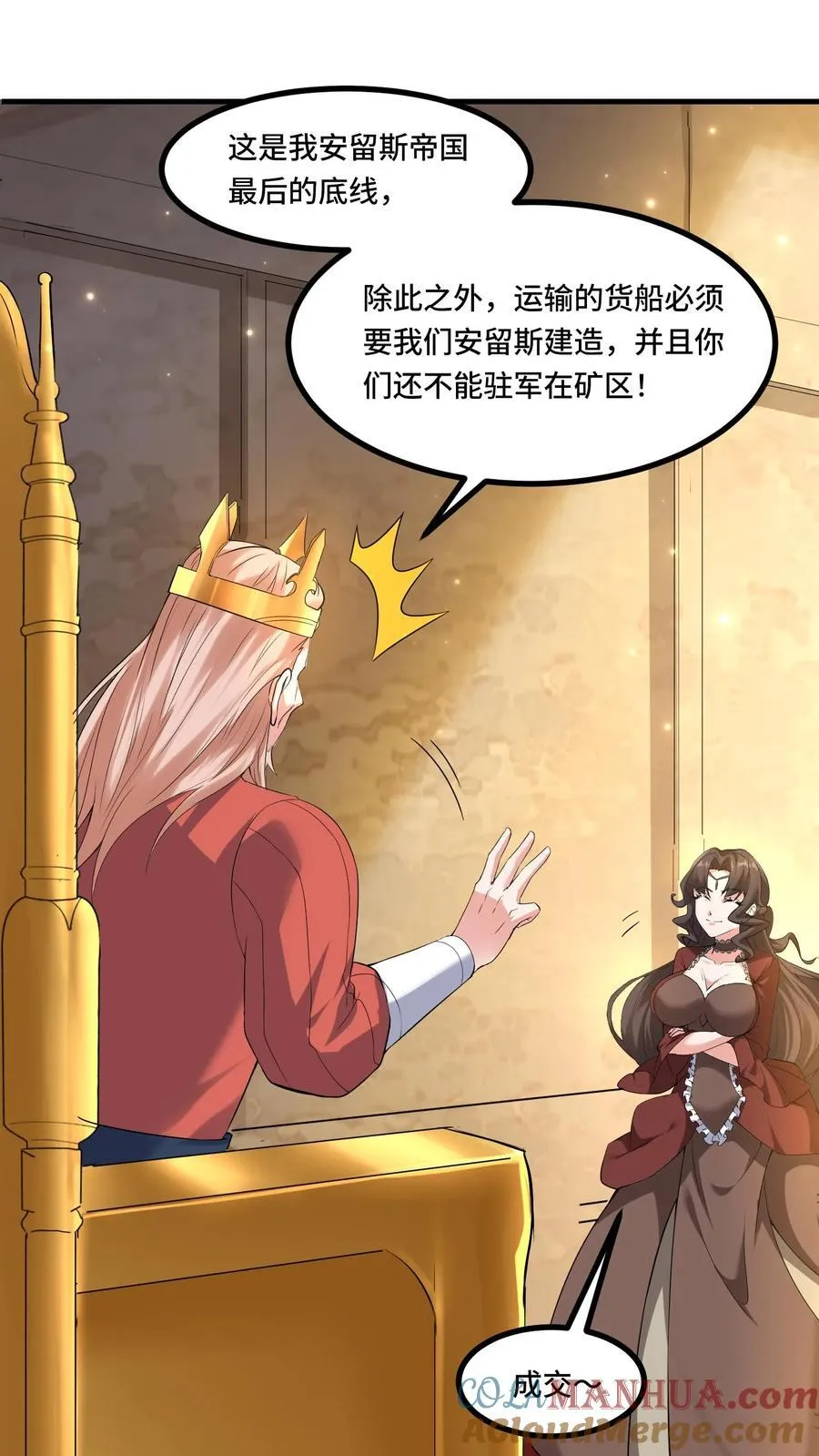 第183话 身份都是自己给的 第7页