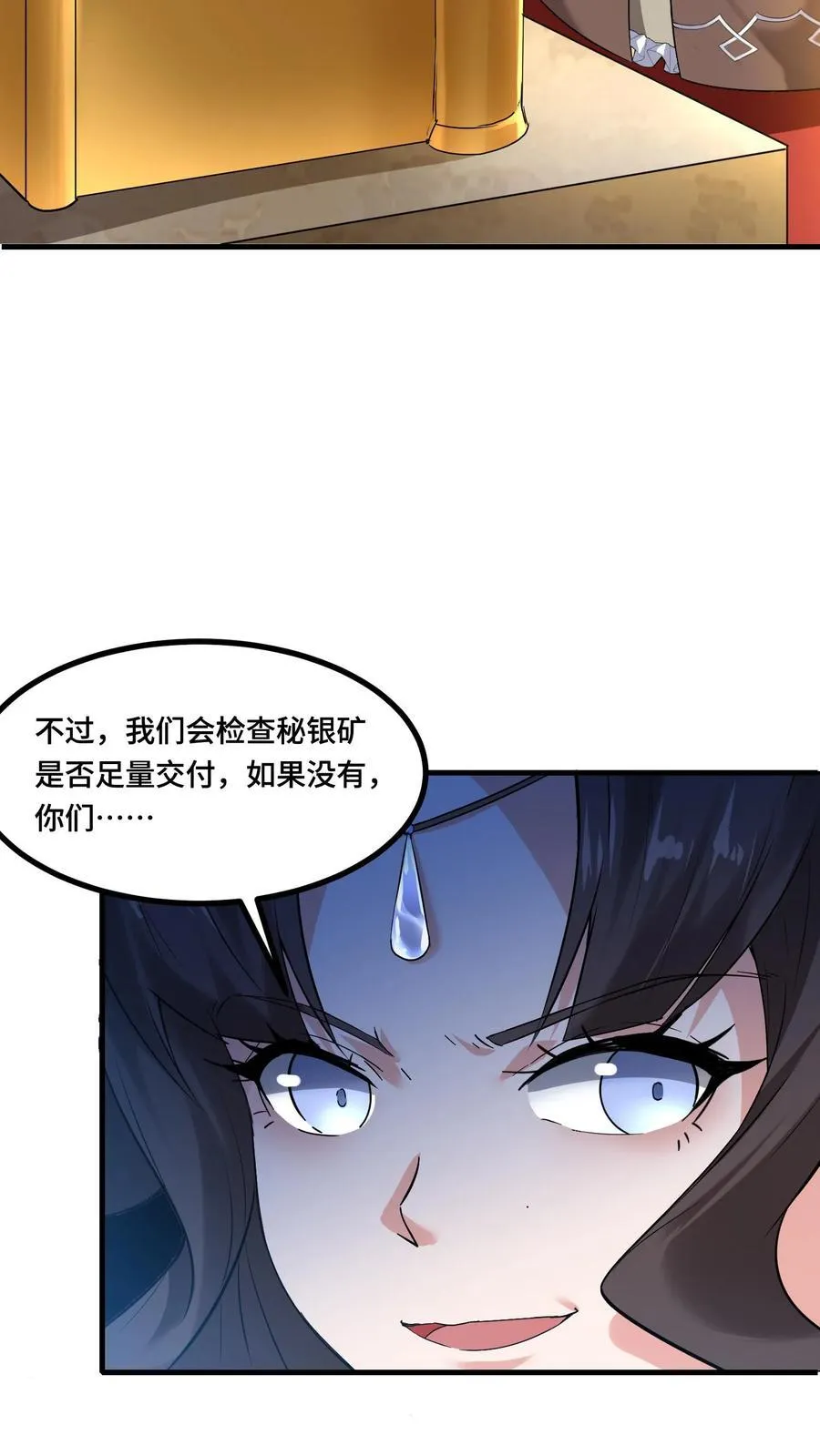 第183话 身份都是自己给的 第8页