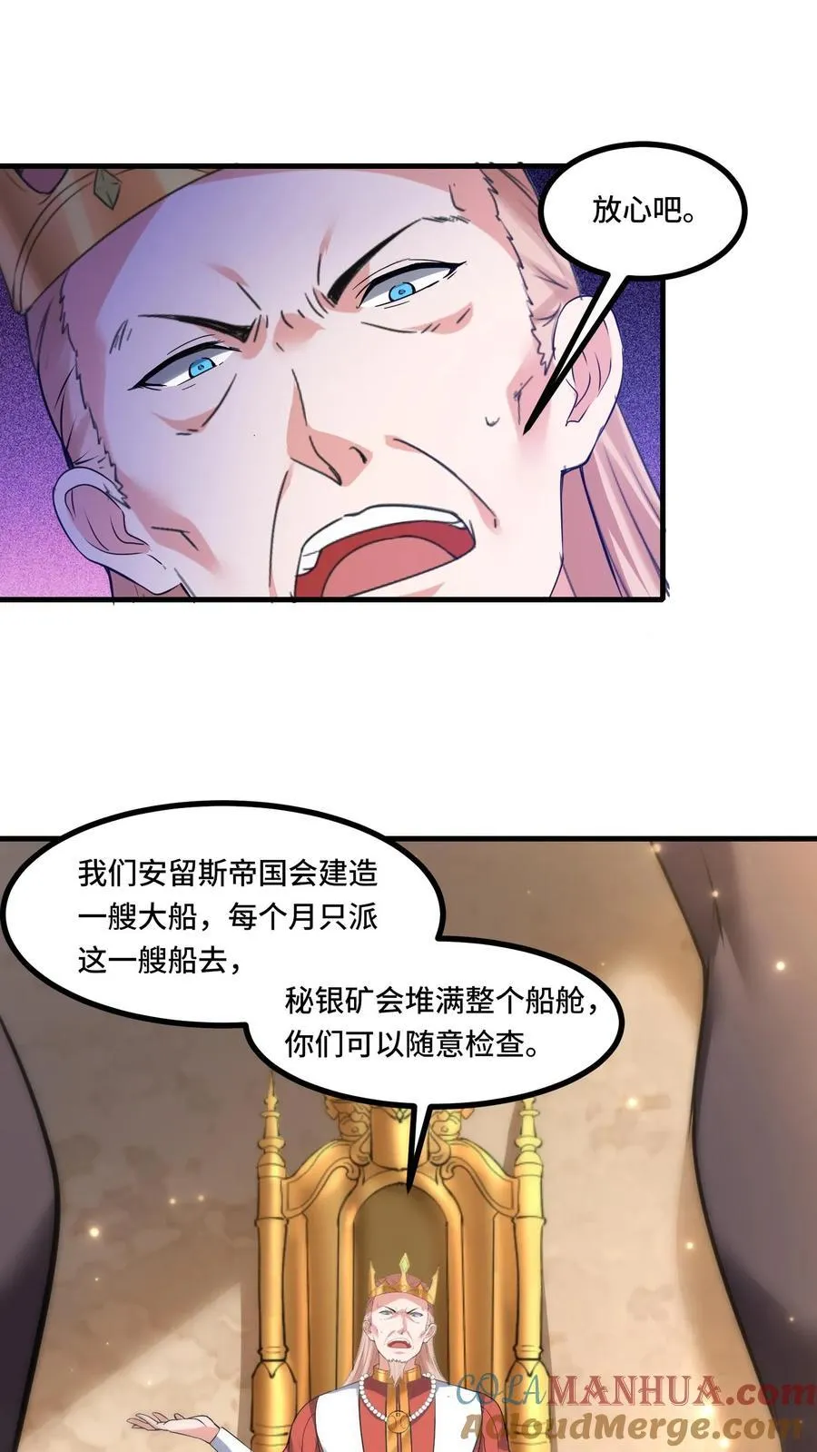 第183话 身份都是自己给的 第9页