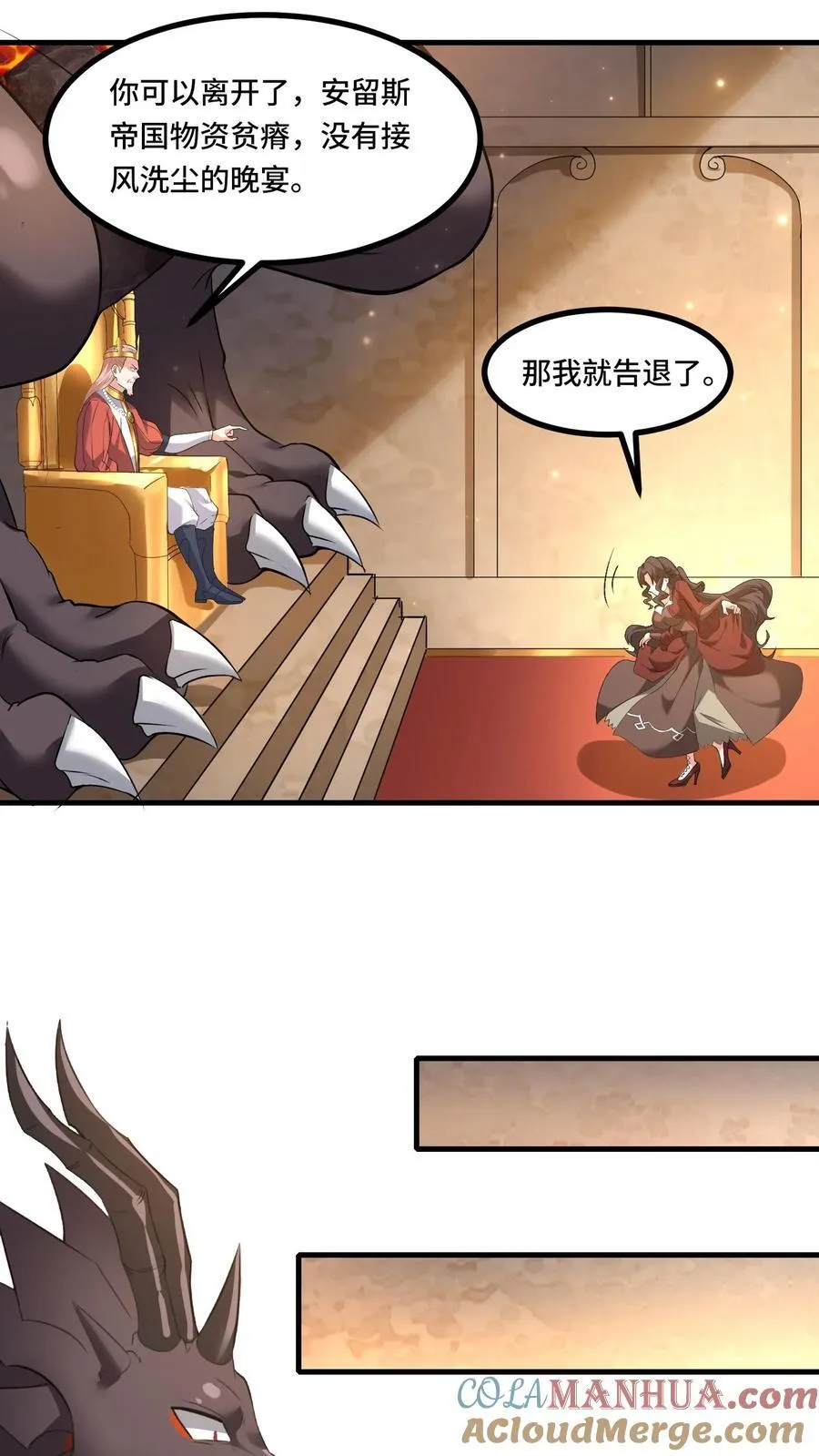 第183话 身份都是自己给的 第11页