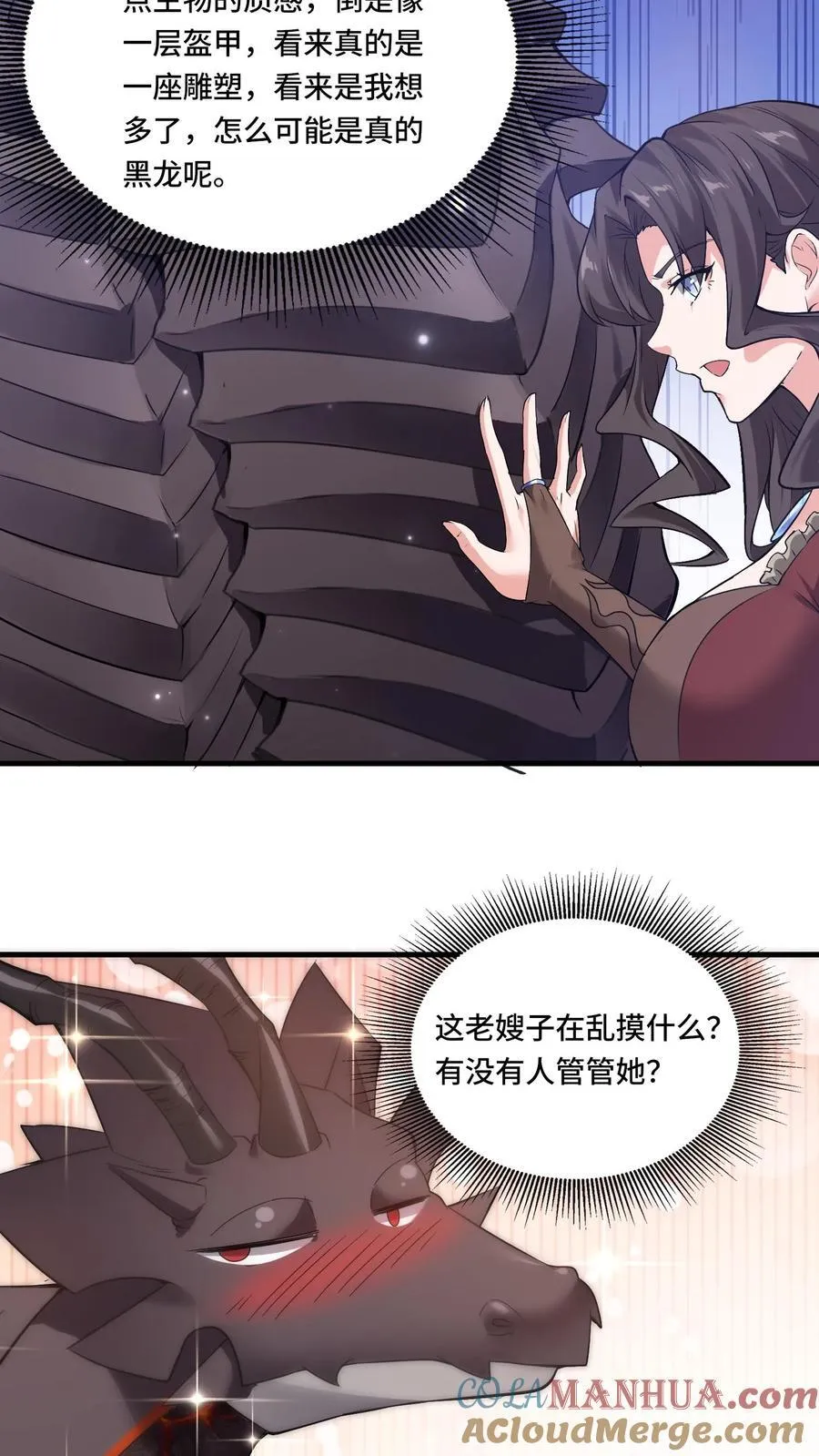第183话 身份都是自己给的 第13页