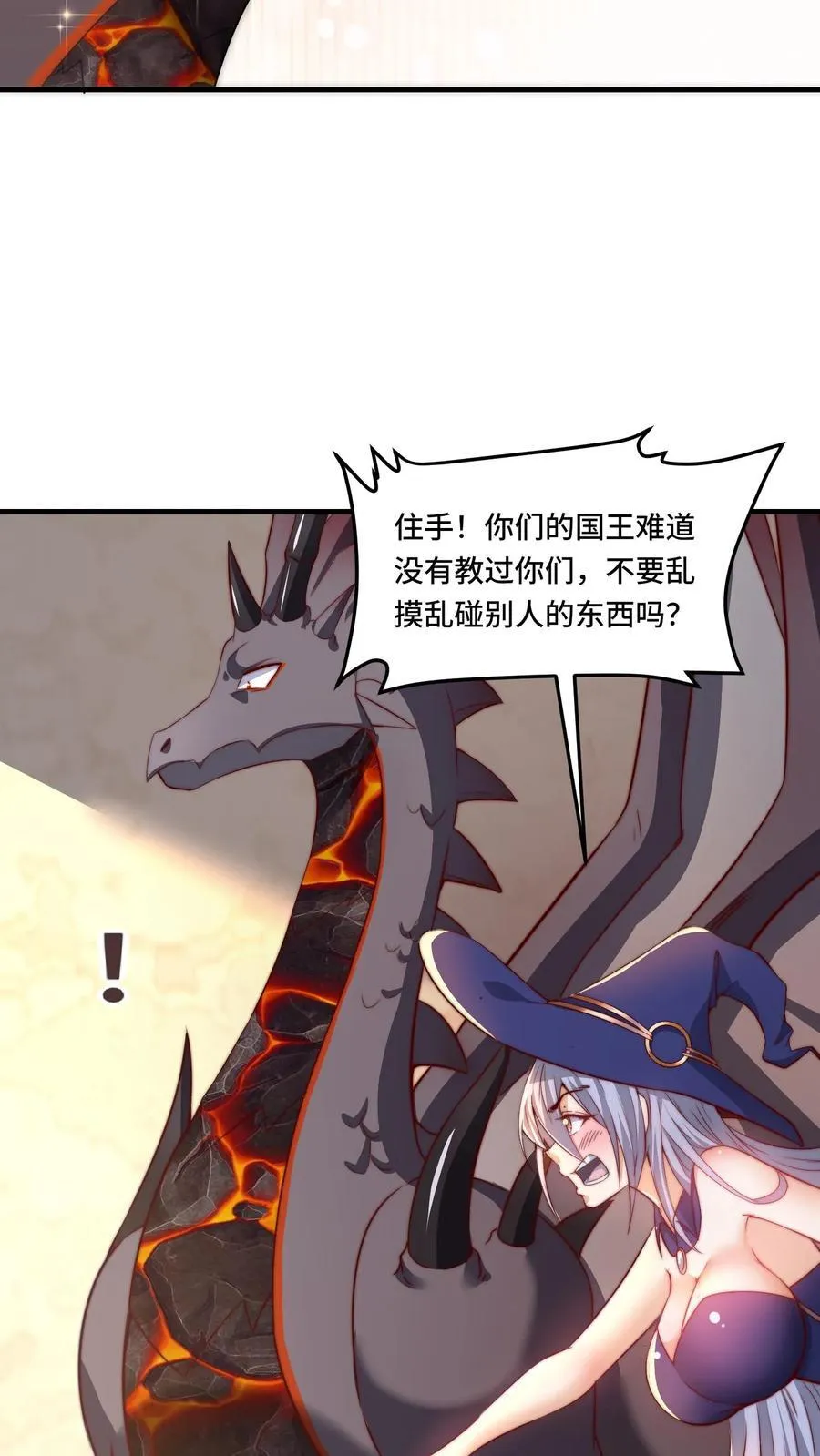 第183话 身份都是自己给的 第14页