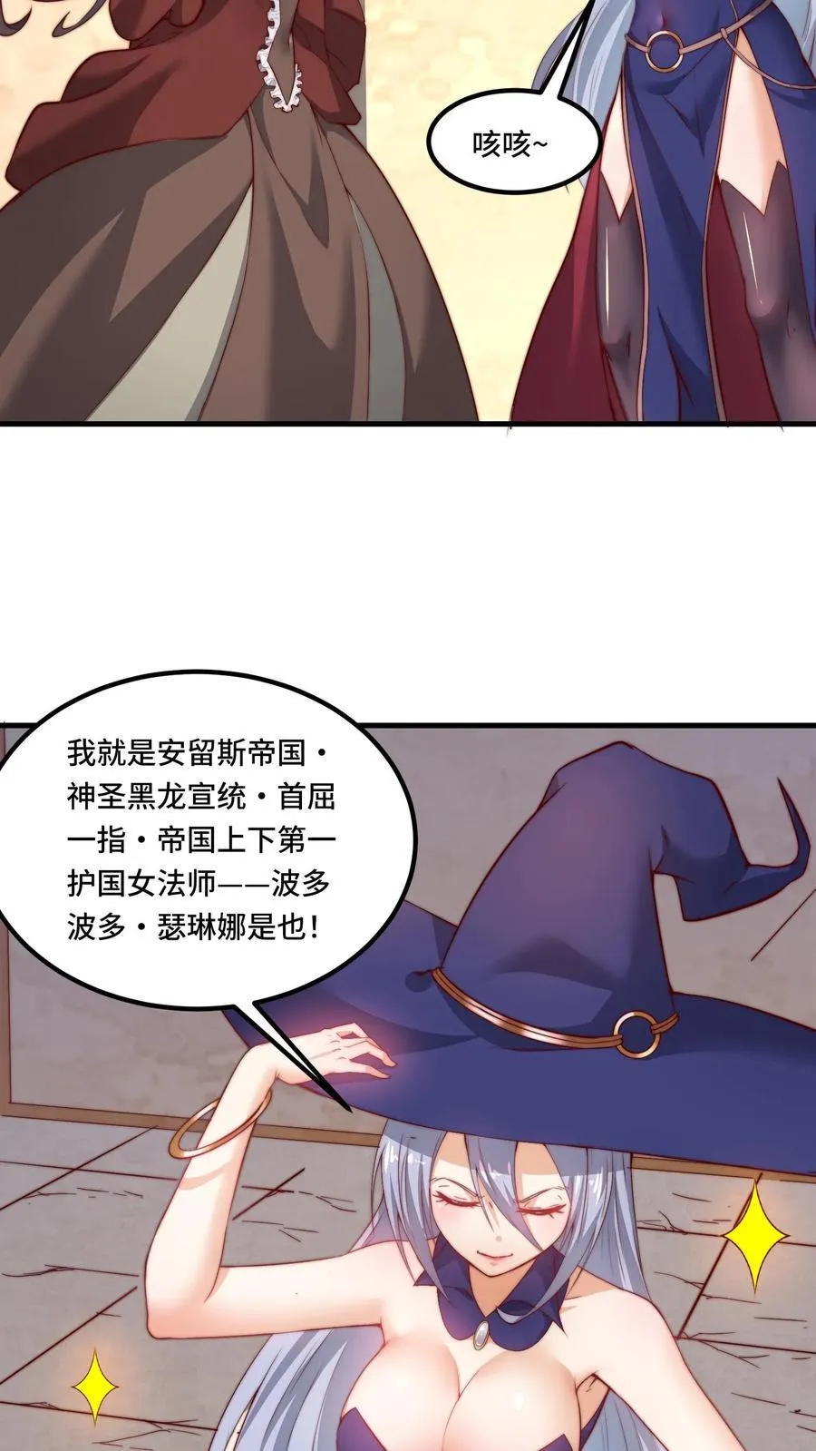 第183话 身份都是自己给的 第16页