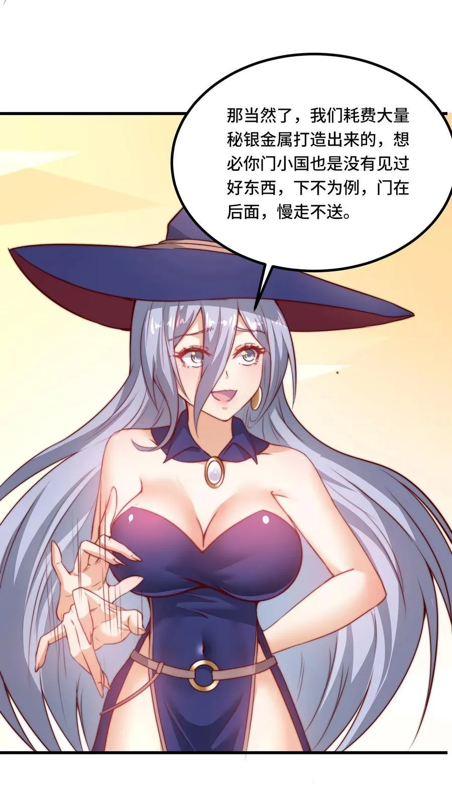 第183话 身份都是自己给的 第20页