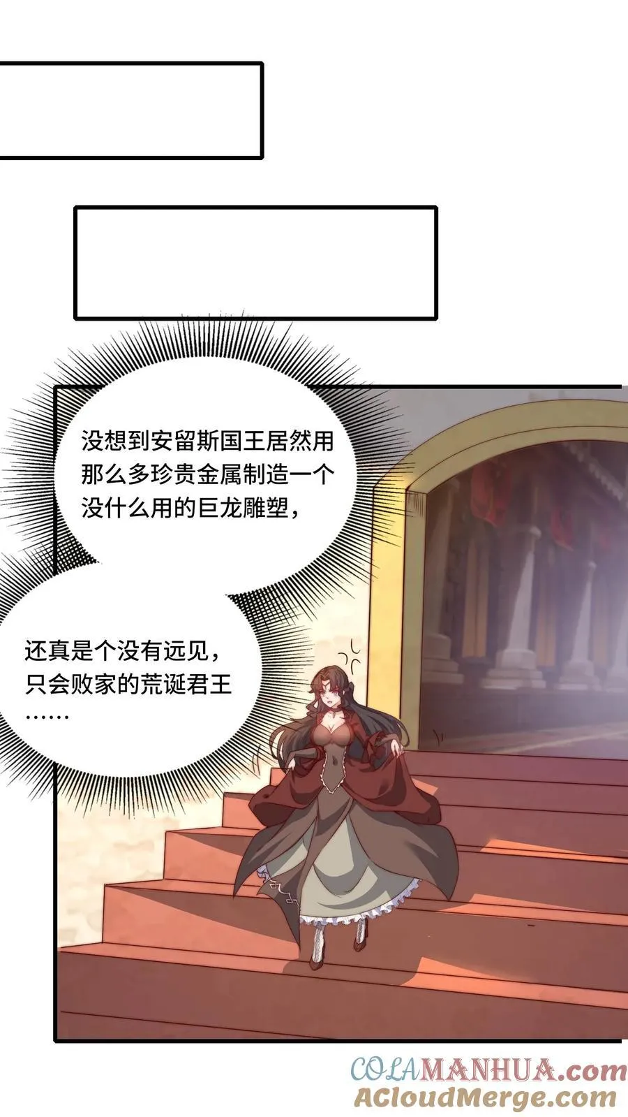 第183话 身份都是自己给的 第21页