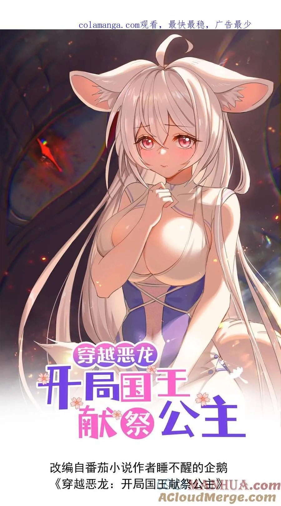 第184话 黑龙皇帝 第1页