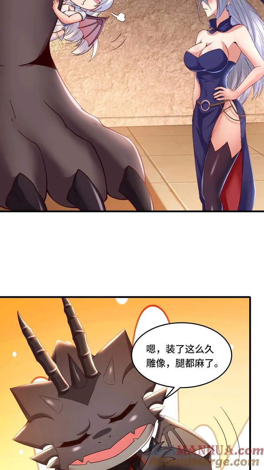 第184话 黑龙皇帝 第3页