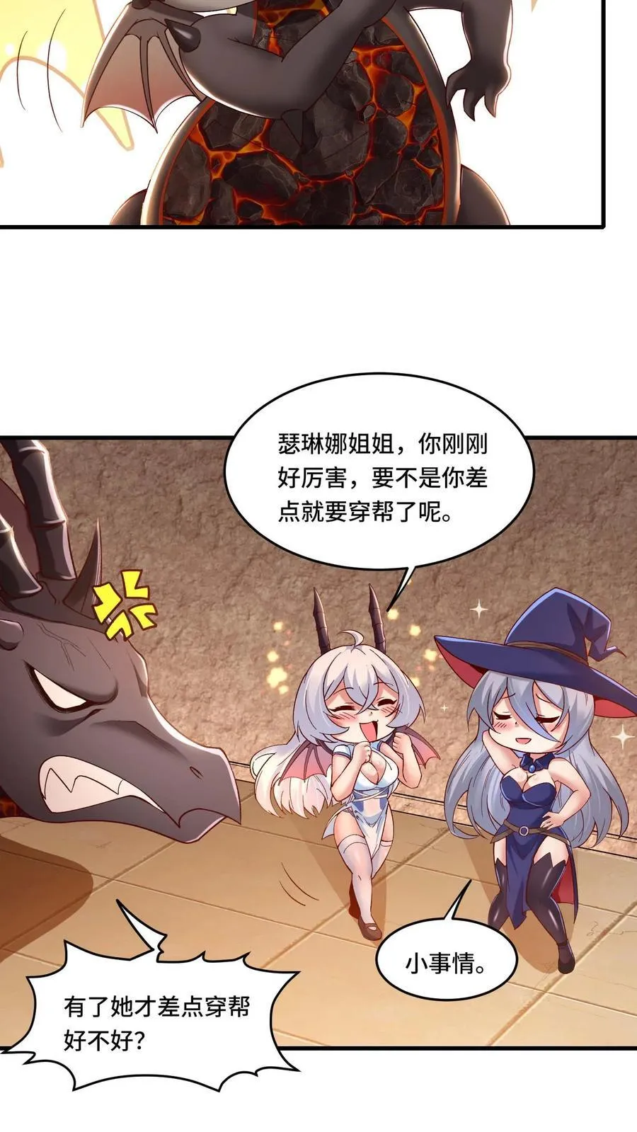 第184话 黑龙皇帝 第4页