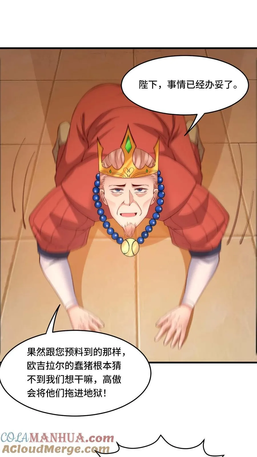 第184话 黑龙皇帝 第5页