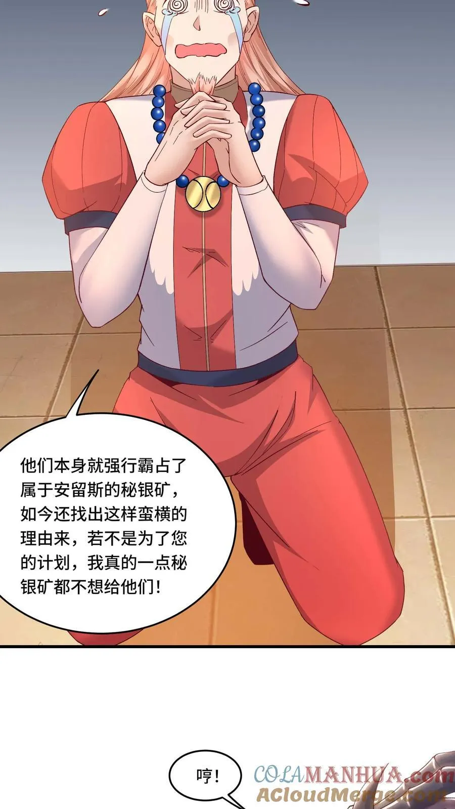 第184话 黑龙皇帝 第7页
