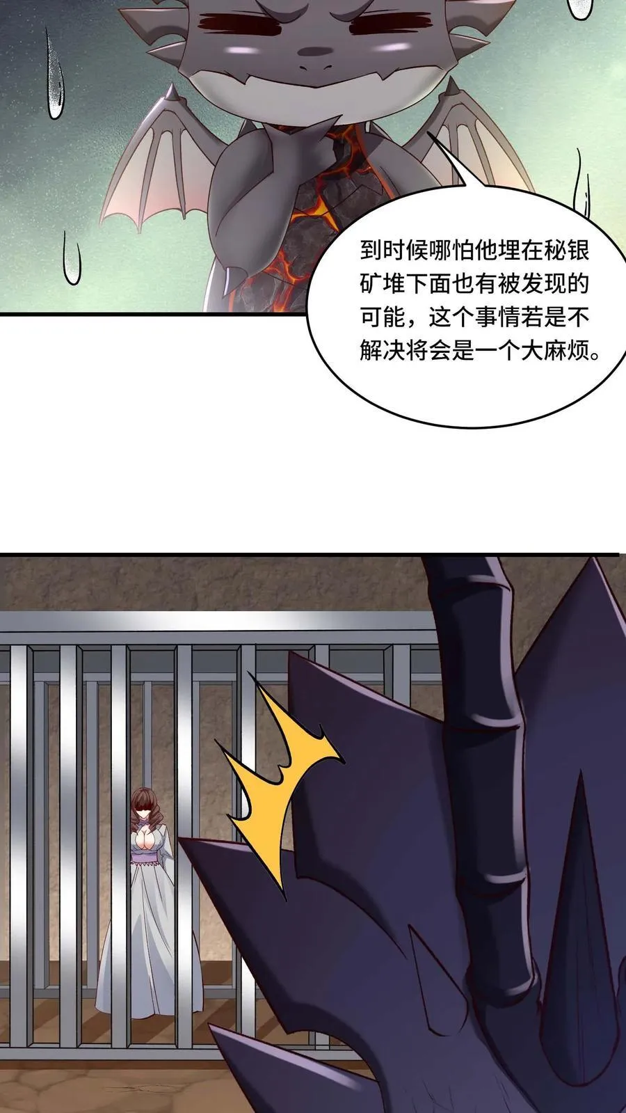 第184话 黑龙皇帝 第16页