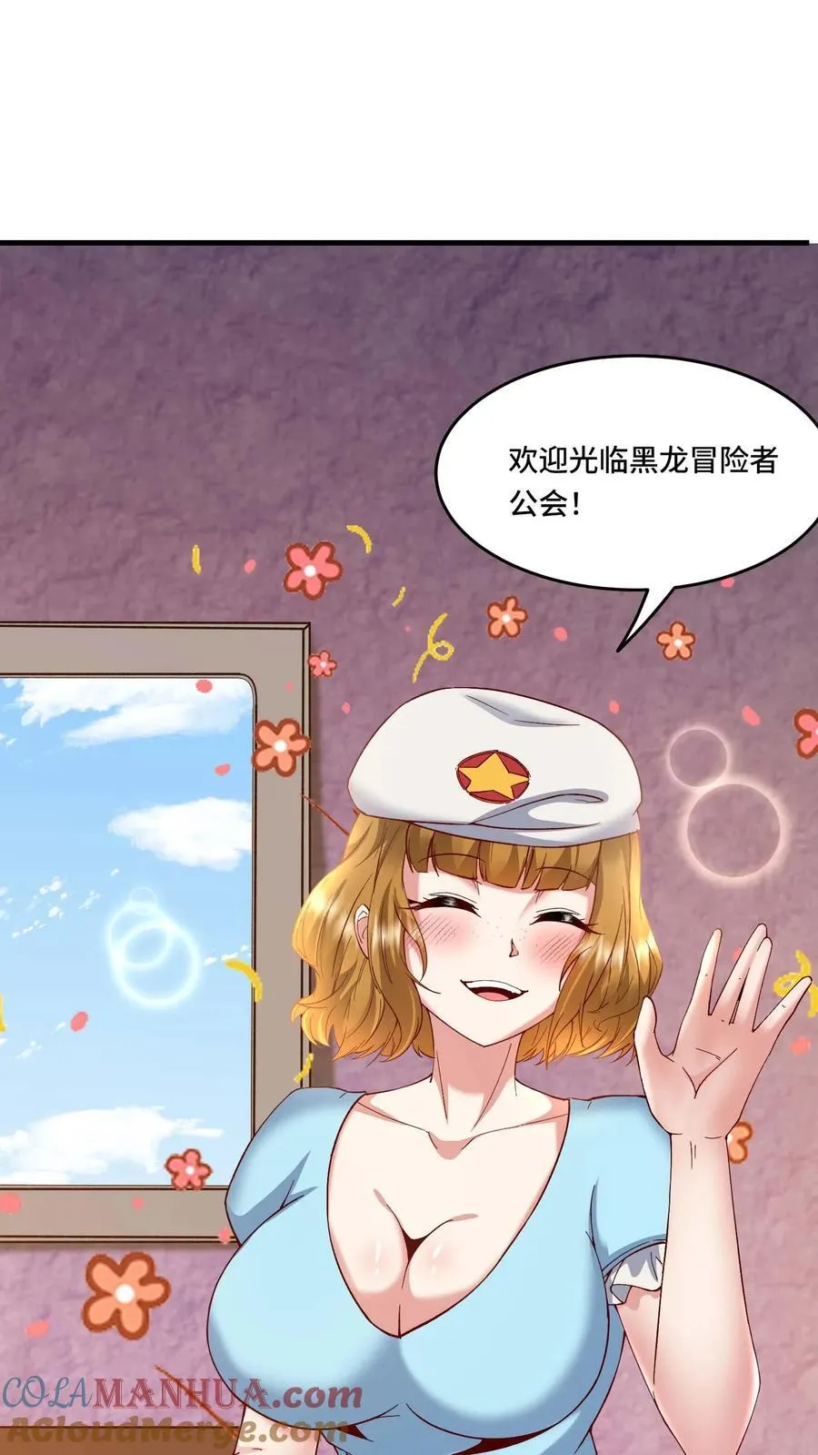 第184话 黑龙皇帝 第19页