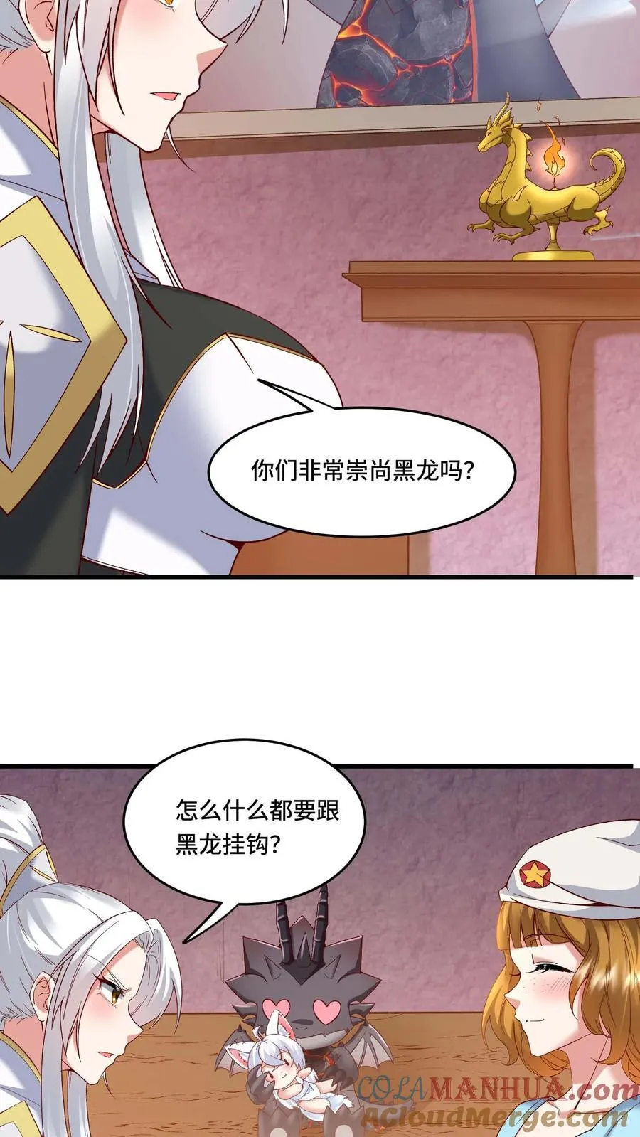 第184话 黑龙皇帝 第21页