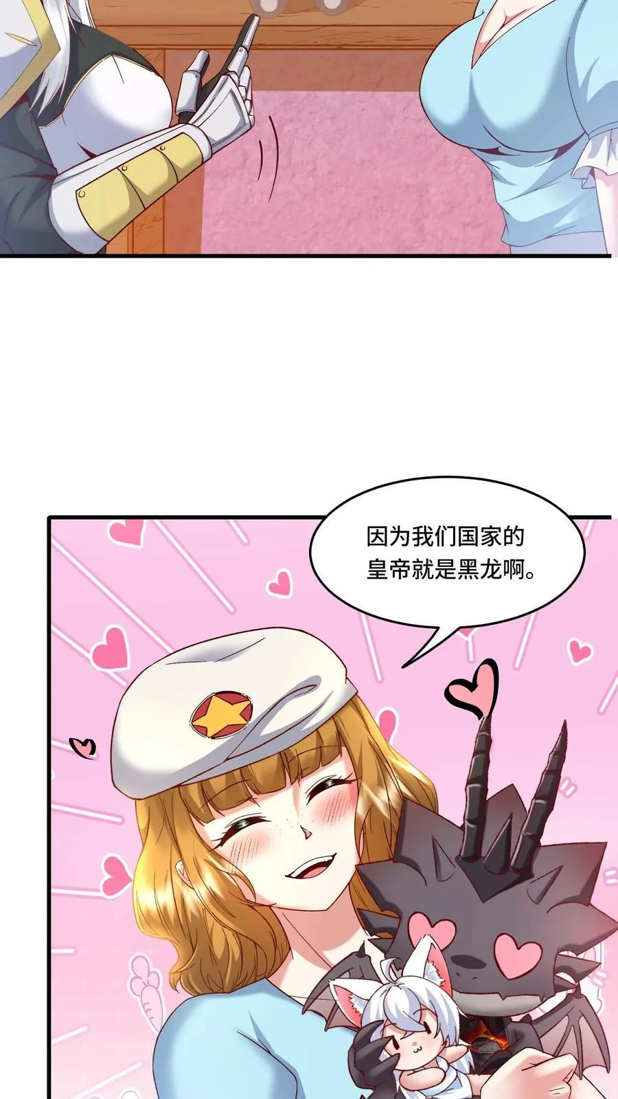第184话 黑龙皇帝 第22页