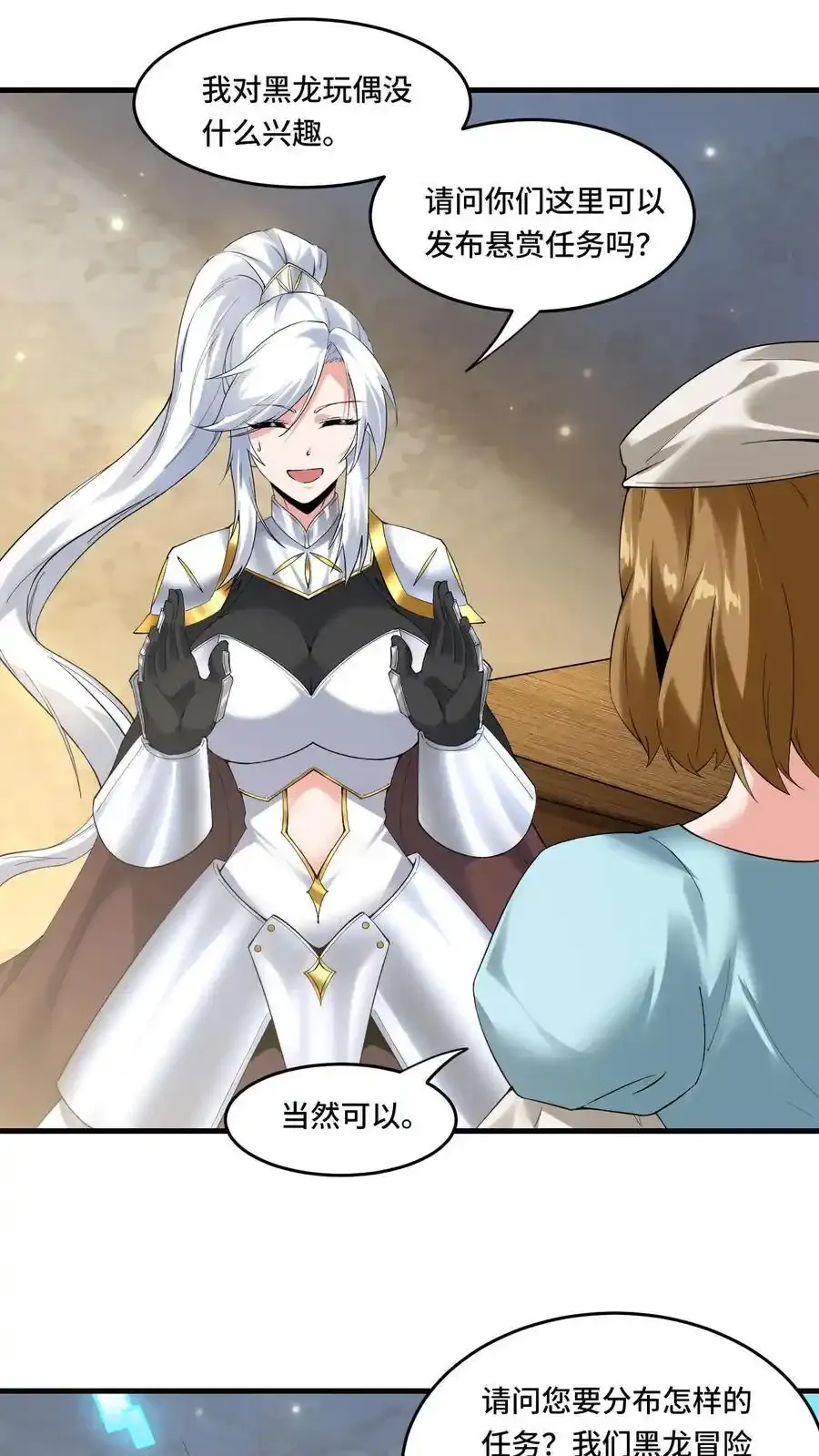 第185话 会员购 第4页