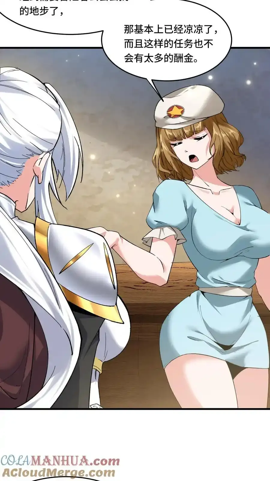 第185话 会员购 第7页