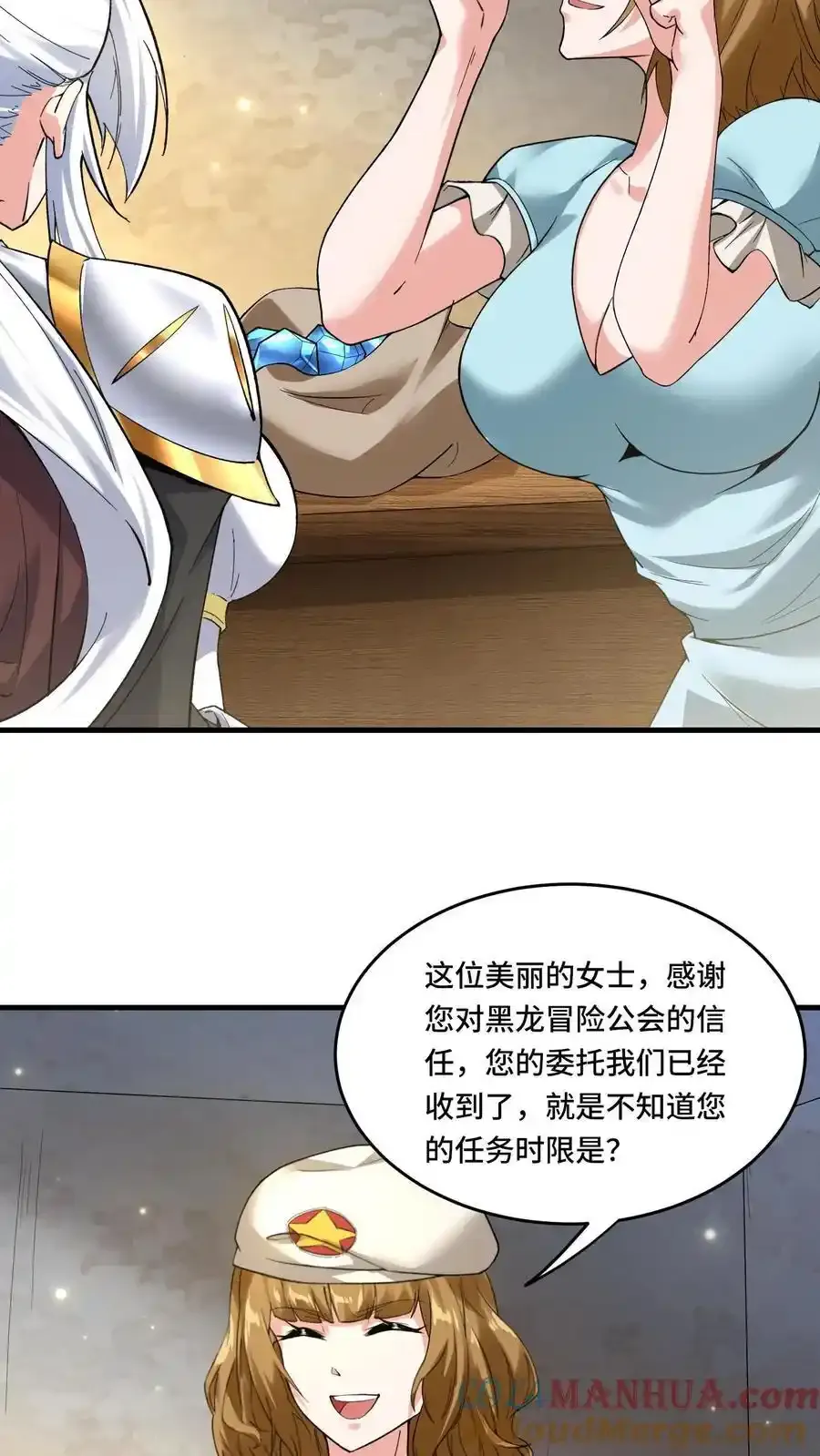 第185话 会员购 第11页