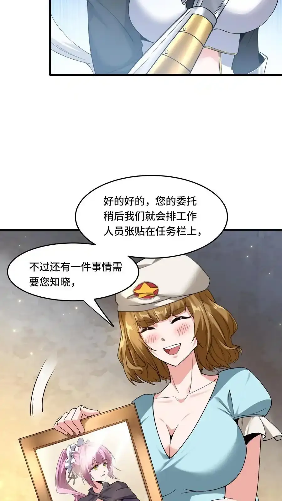 第185话 会员购 第14页