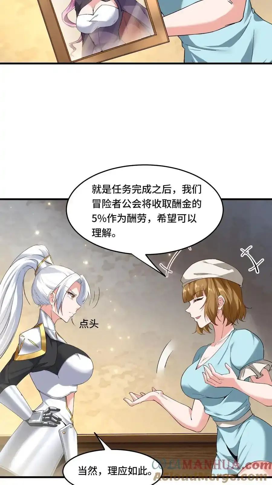 第185话 会员购 第15页