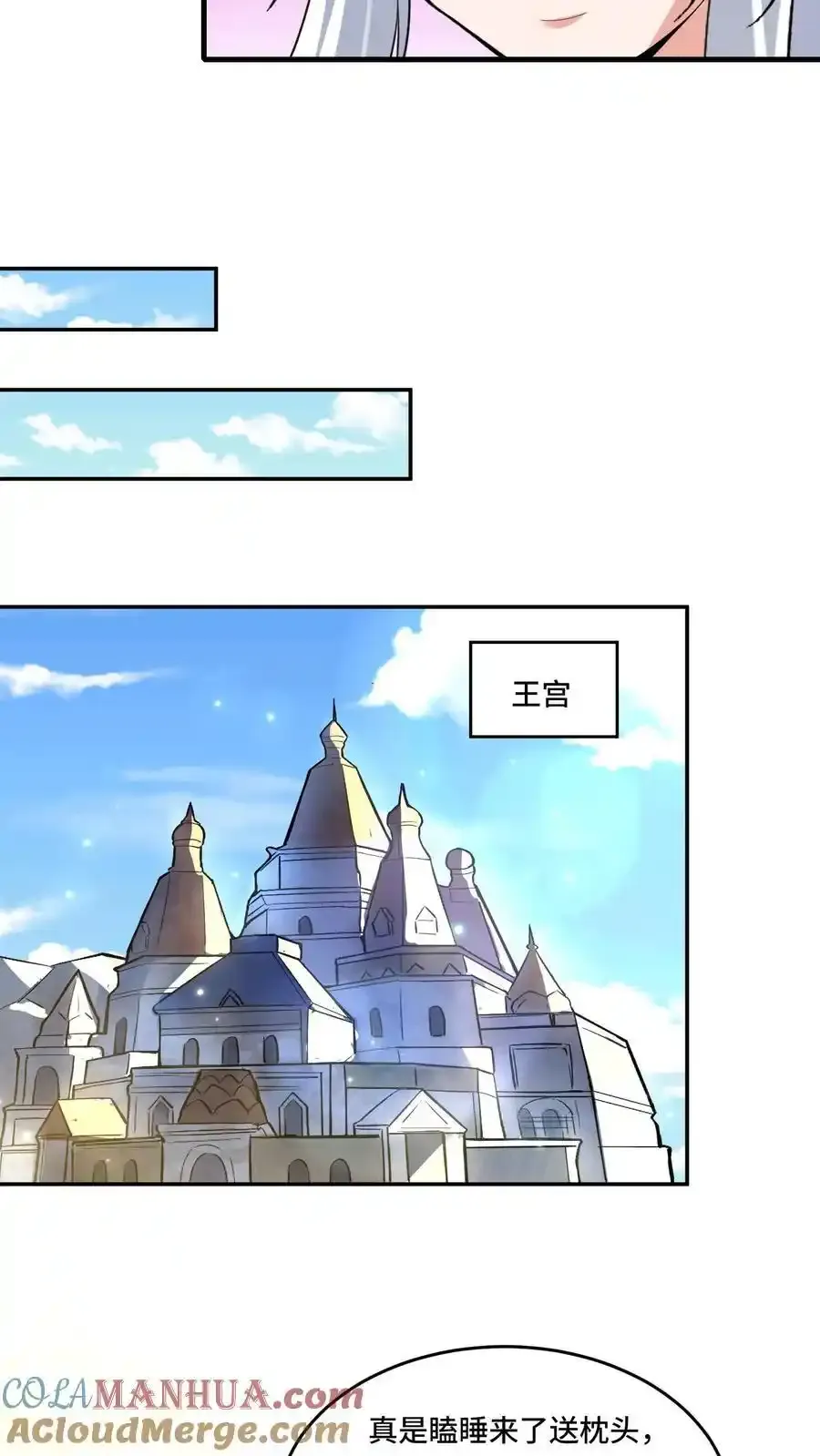 第185话 会员购 第21页