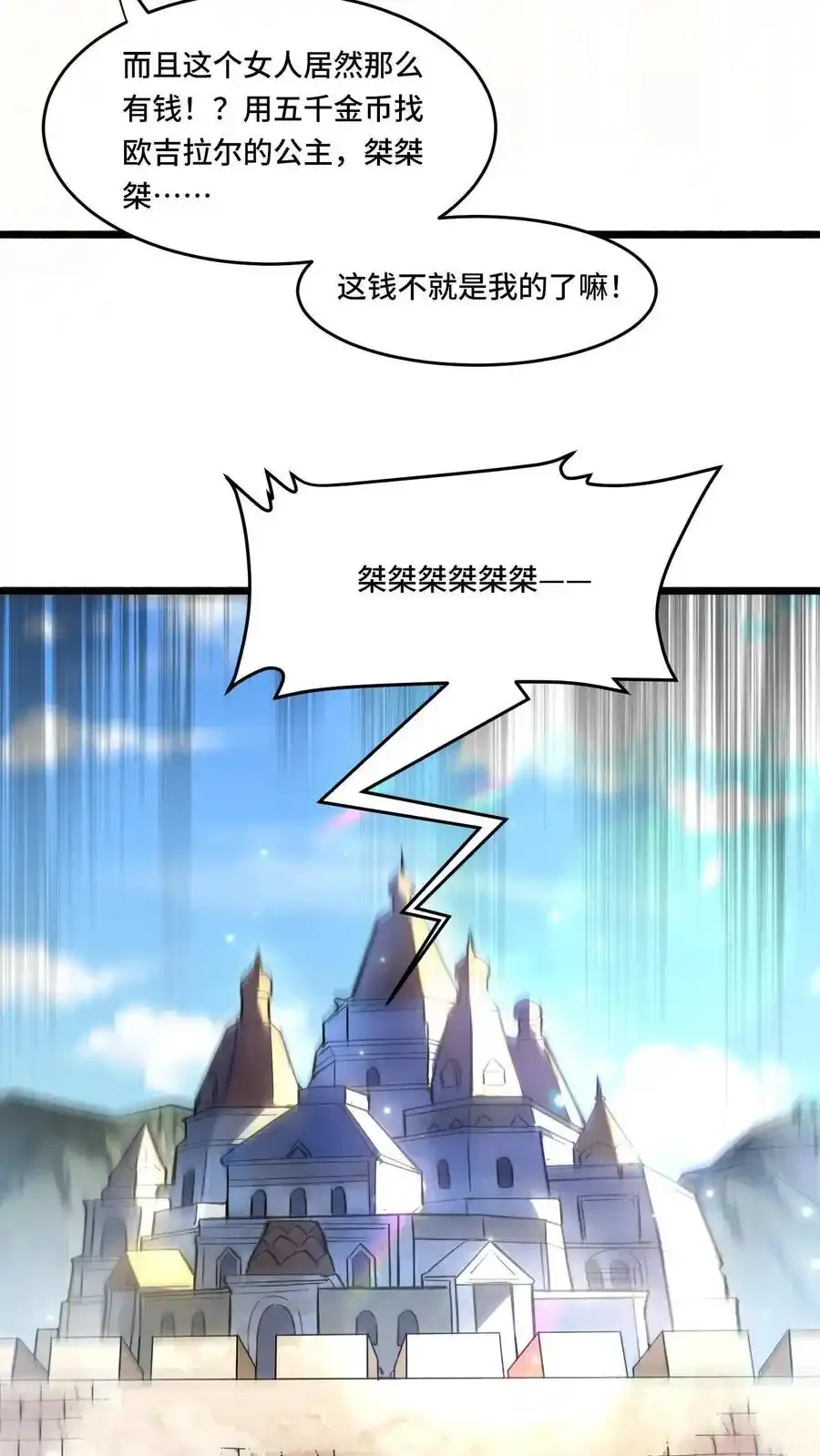 第185话 会员购 第24页