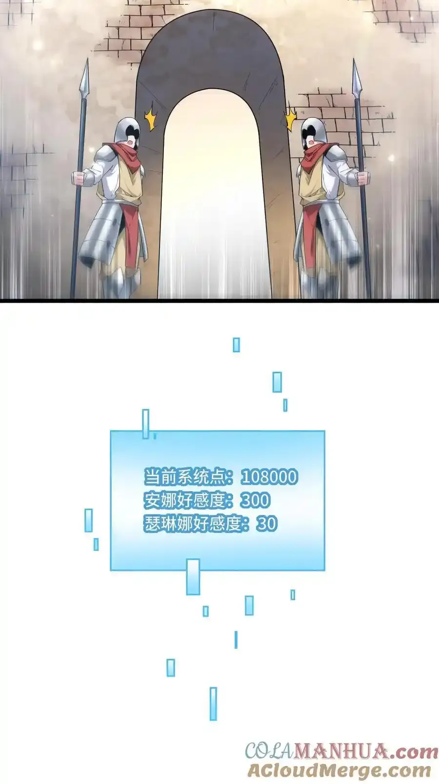 第185话 会员购 第25页