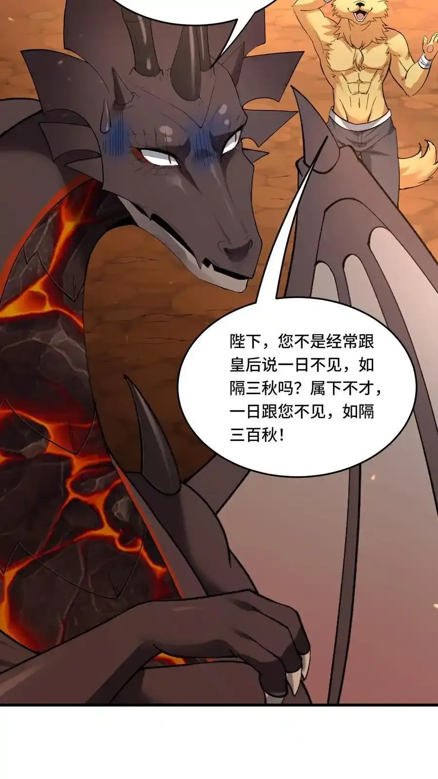 第186话 篡改记忆 第4页