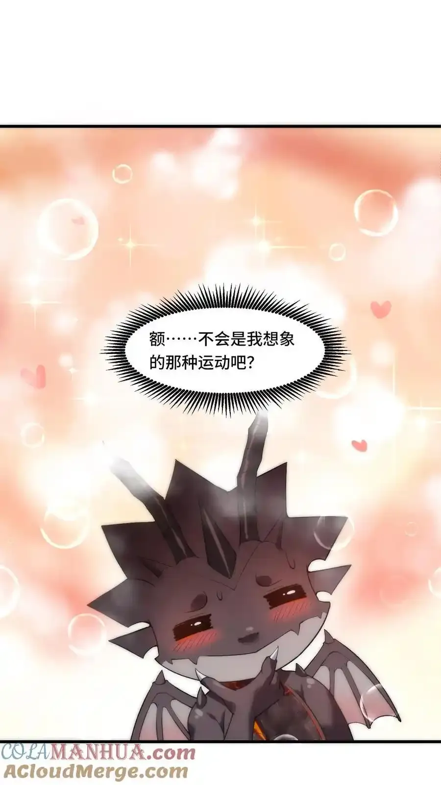 第186话 篡改记忆 第7页