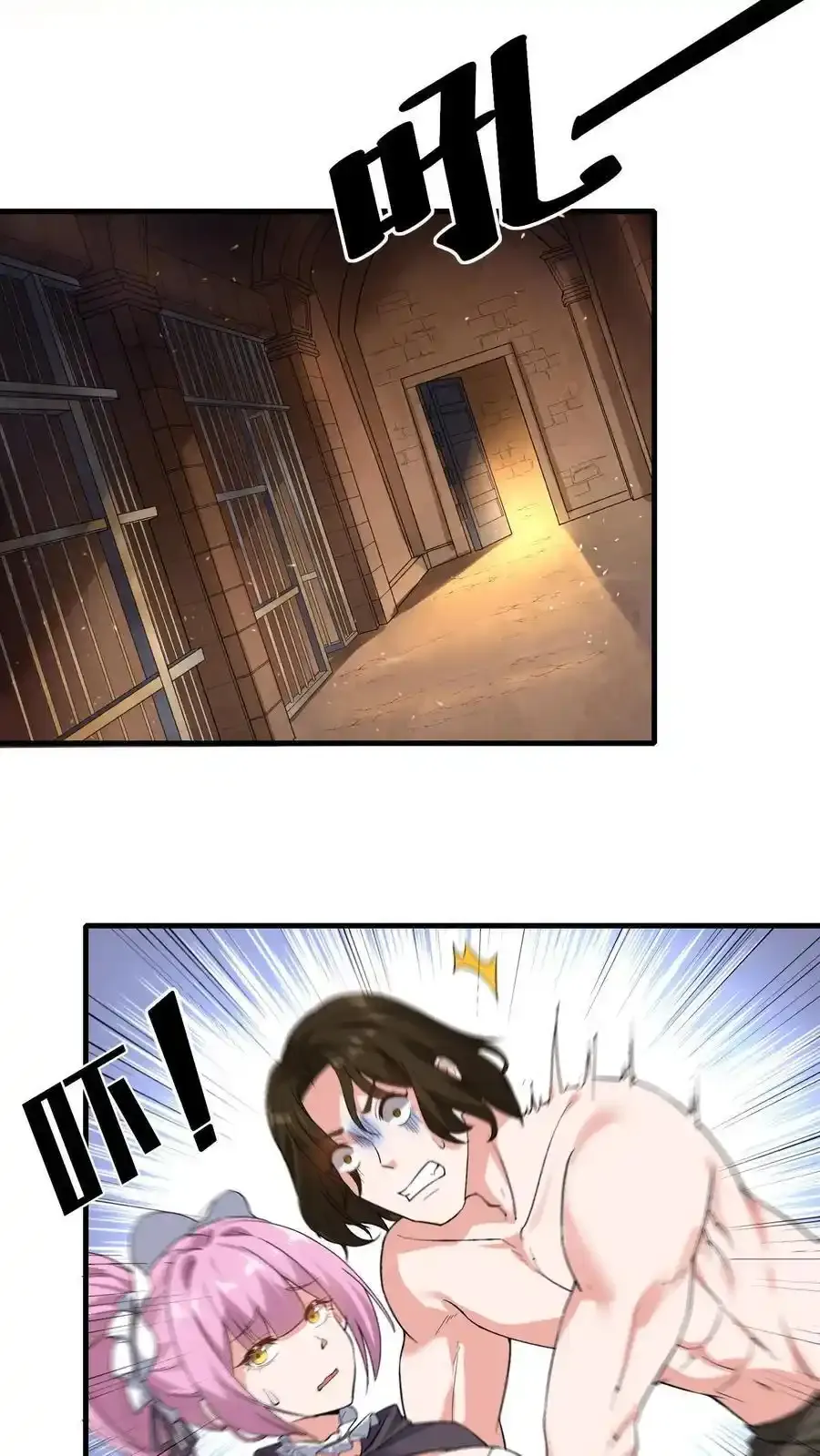 第186话 篡改记忆 第10页