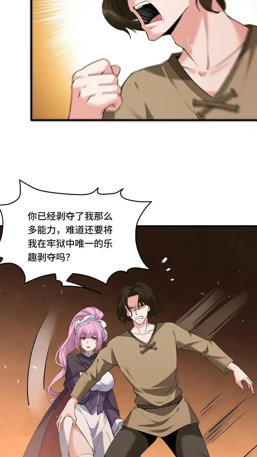 第186话 篡改记忆 第14页