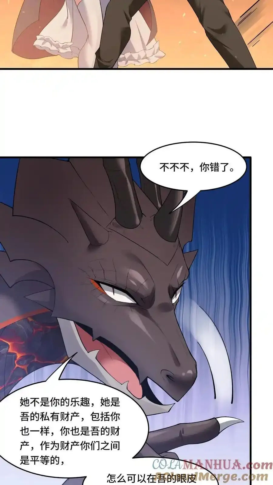 第186话 篡改记忆 第15页