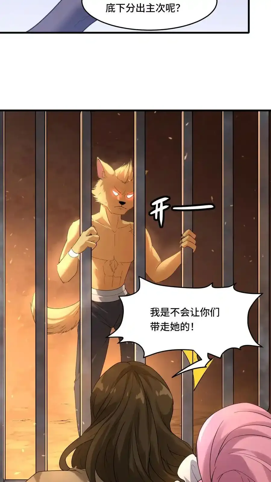 第186话 篡改记忆 第16页