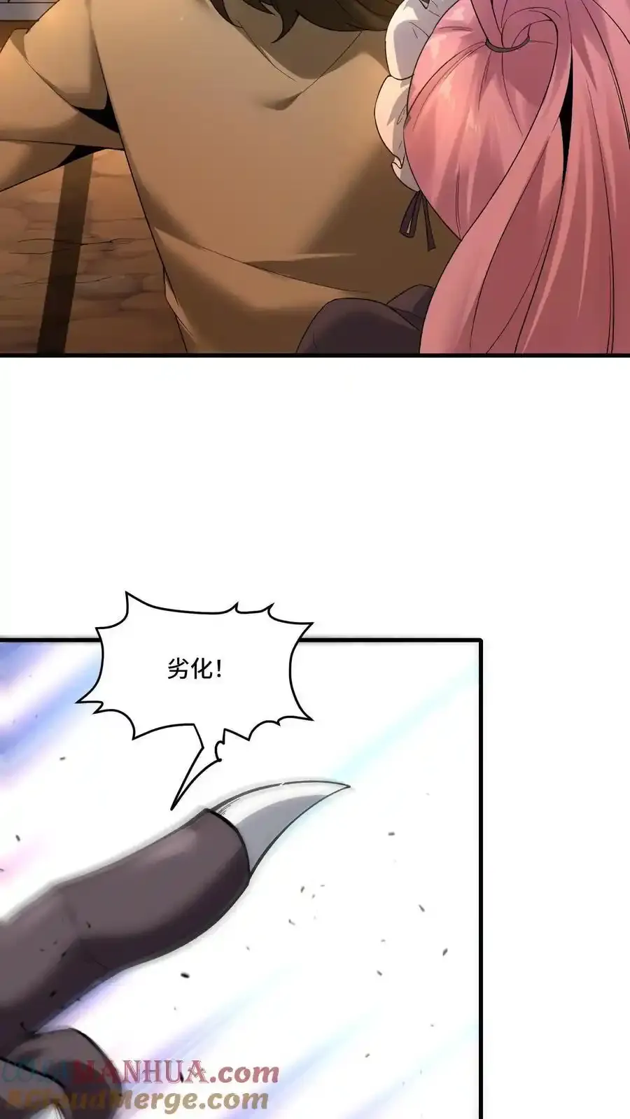 第186话 篡改记忆 第17页