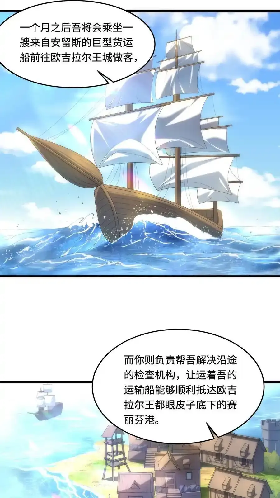 第186话 篡改记忆 第22页