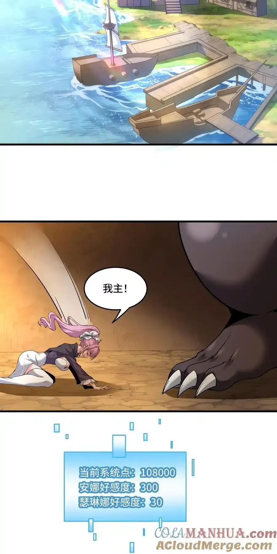 第186话 篡改记忆 第23页