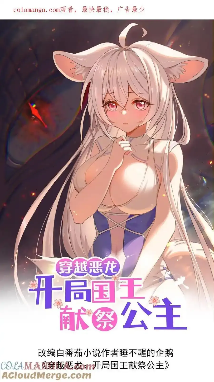 第187话 速度真快 第1页